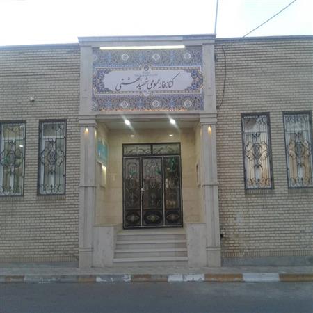 سردر کتابخانه