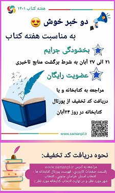 اخبار و اطلاعیه