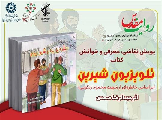 اخبار و اطلاعیه